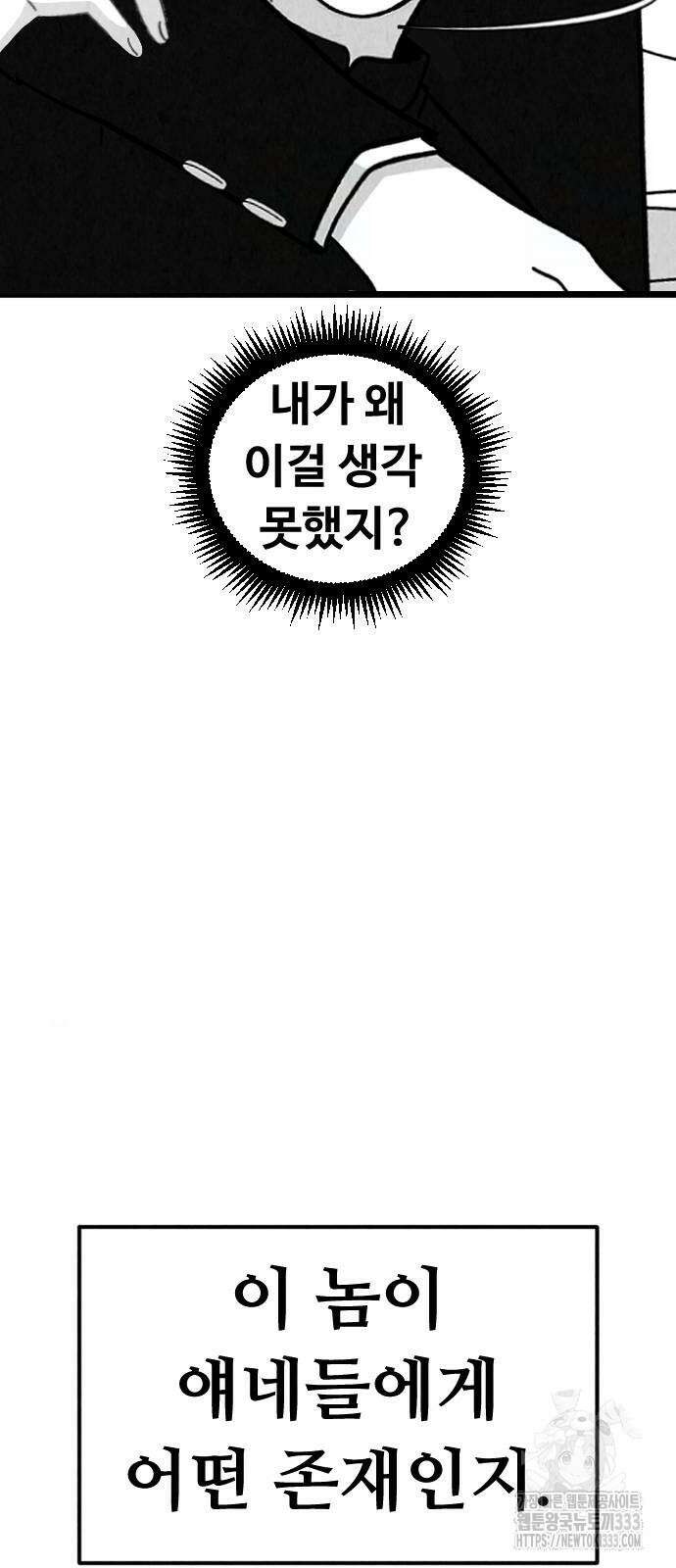 강한 누나 3화 86
