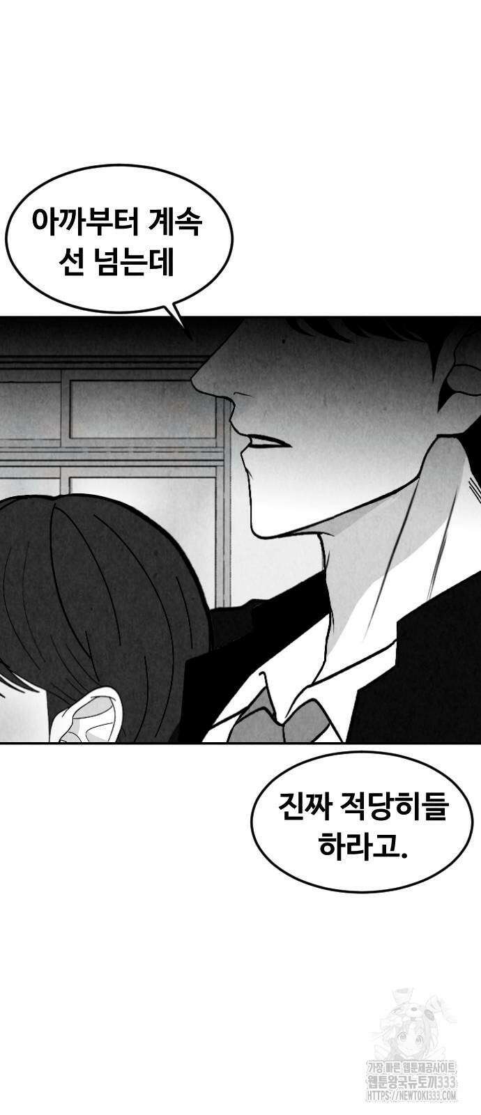 강한 누나 3화 87