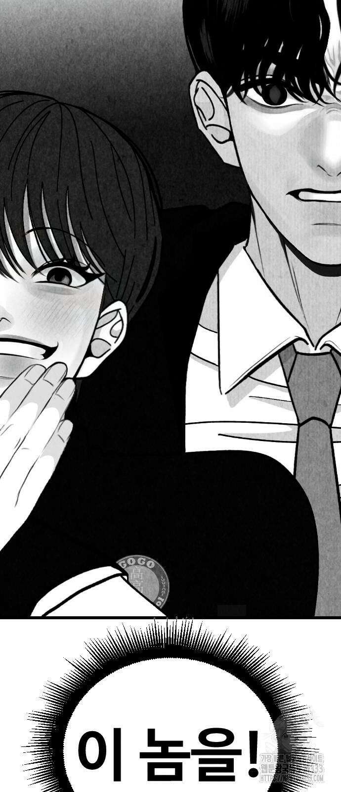 강한 누나 3화 89