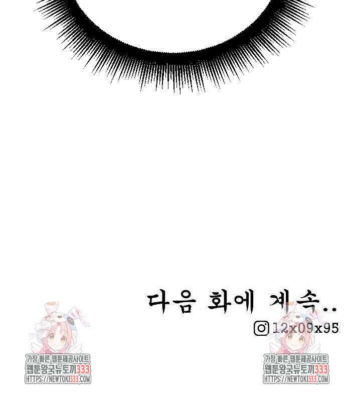강한 누나 3화 90