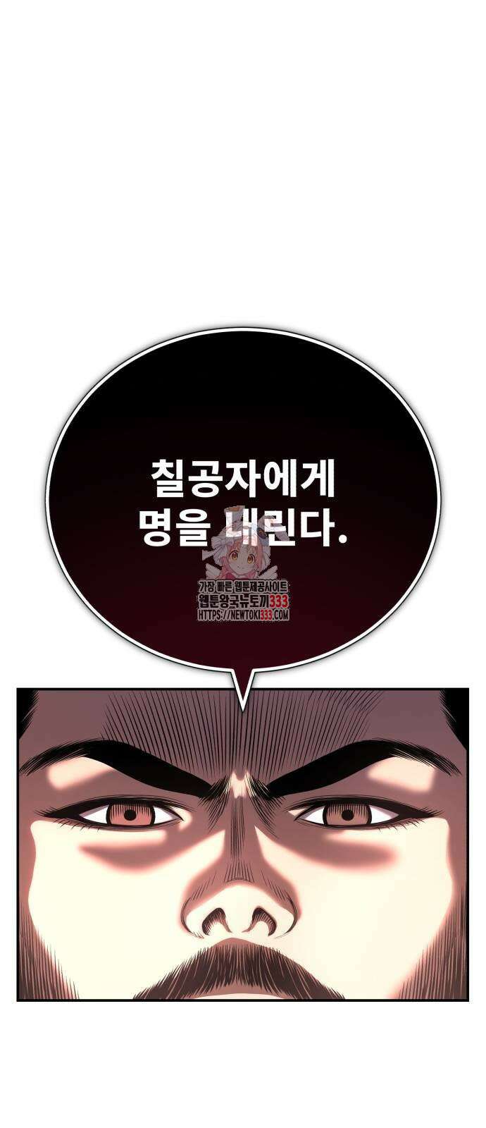 마도귀환록 44화 1