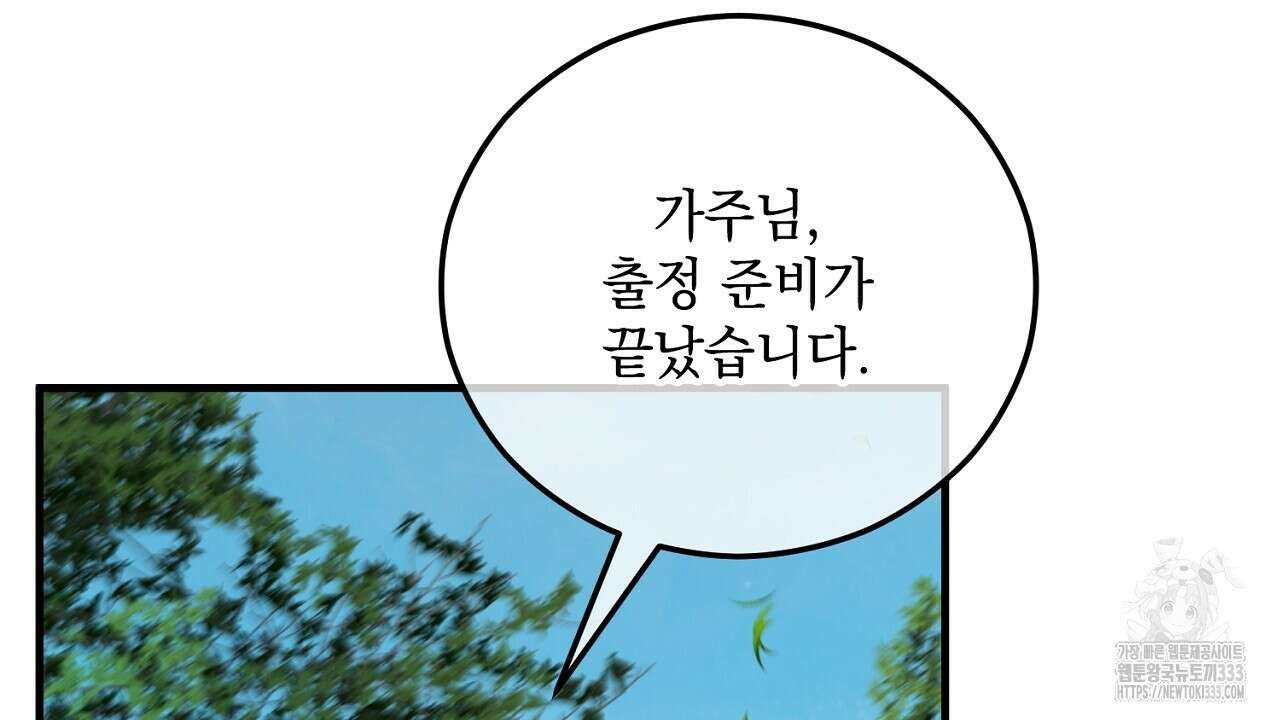 떠난 악녀를 찾지 마세요 60화 2