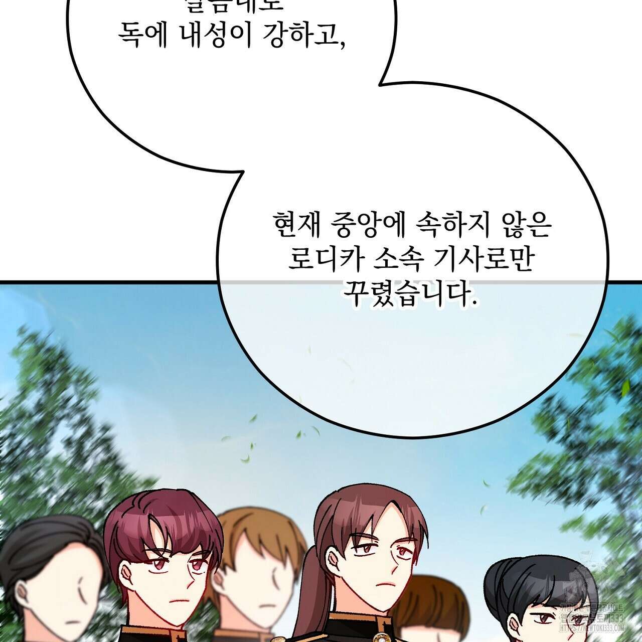 떠난 악녀를 찾지 마세요 60화 5