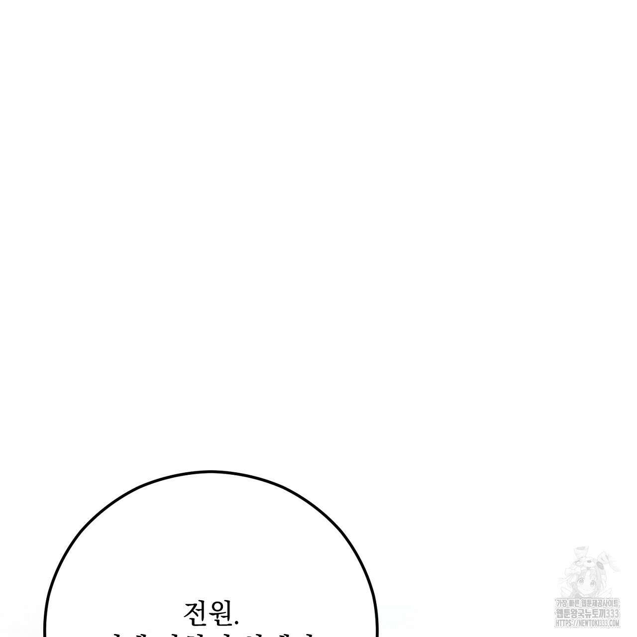 떠난 악녀를 찾지 마세요 60화 7