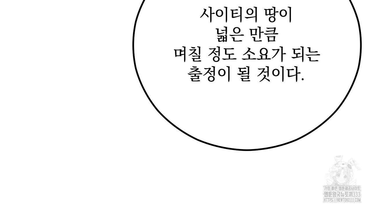 떠난 악녀를 찾지 마세요 60화 10