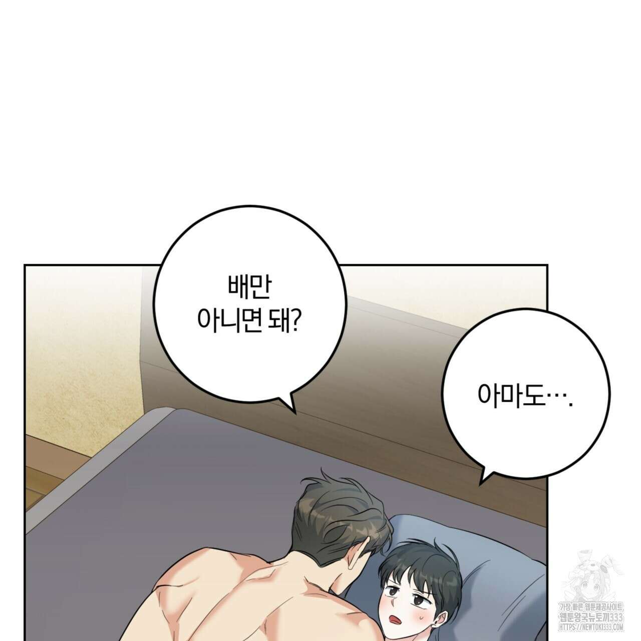 젠틀 포레스트 43화 3