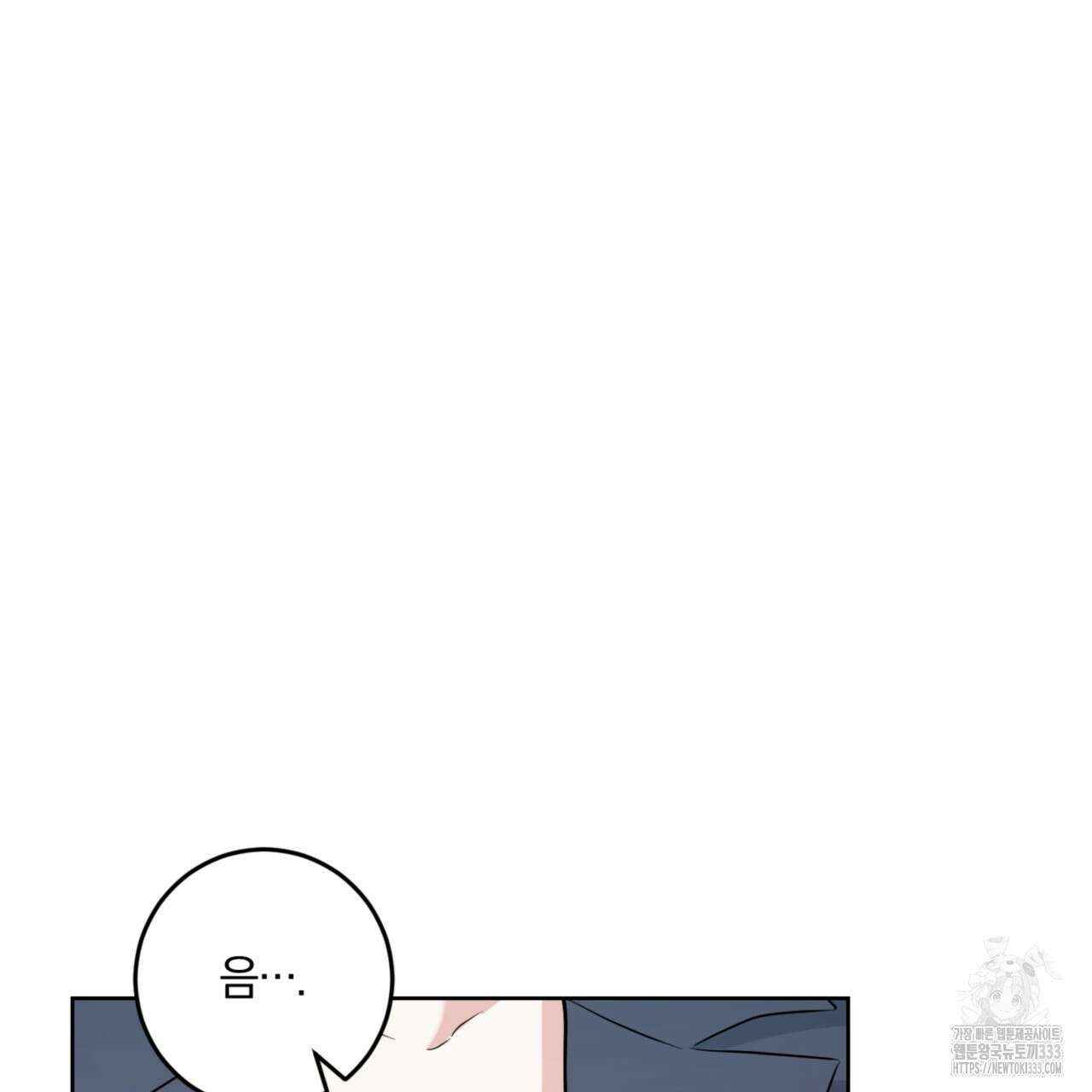 젠틀 포레스트 43화 8