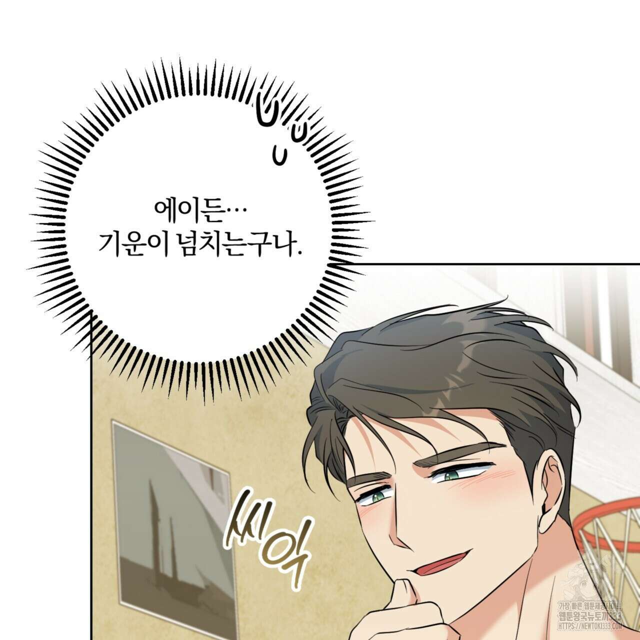 젠틀 포레스트 43화 15