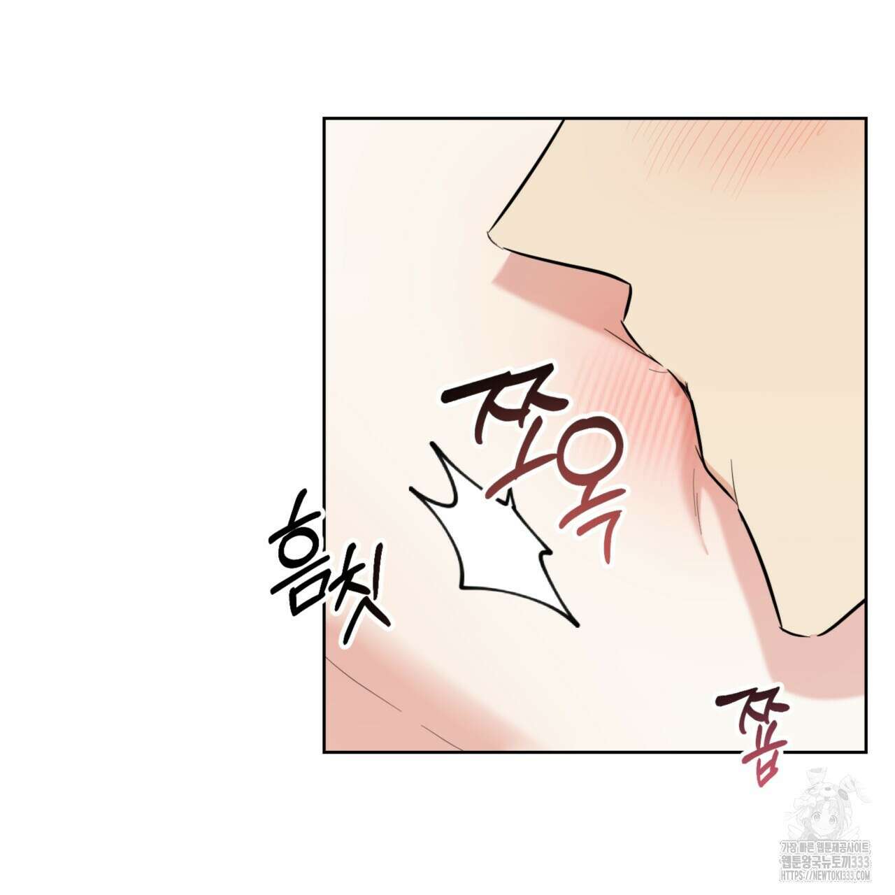 젠틀 포레스트 43화 19