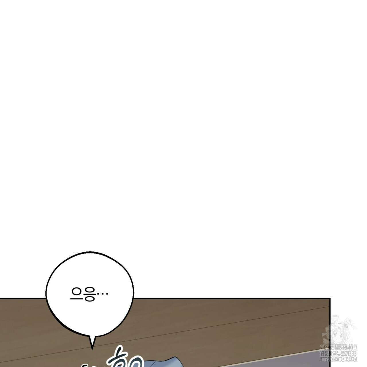 젠틀 포레스트 43화 20