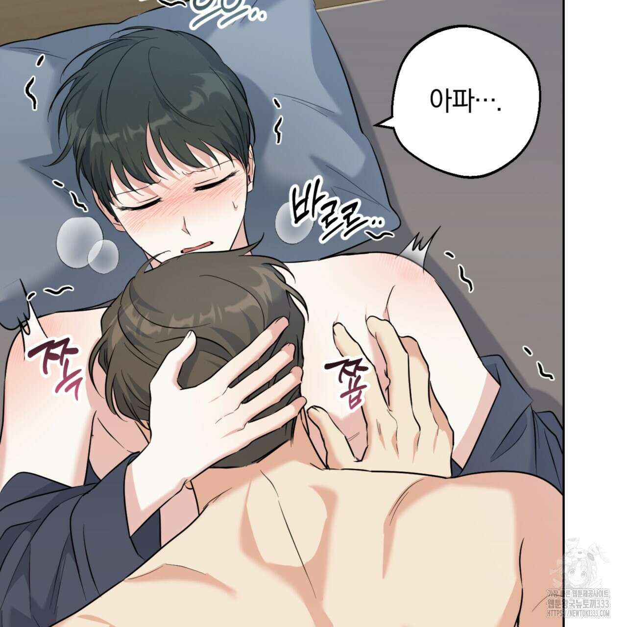 젠틀 포레스트 43화 21