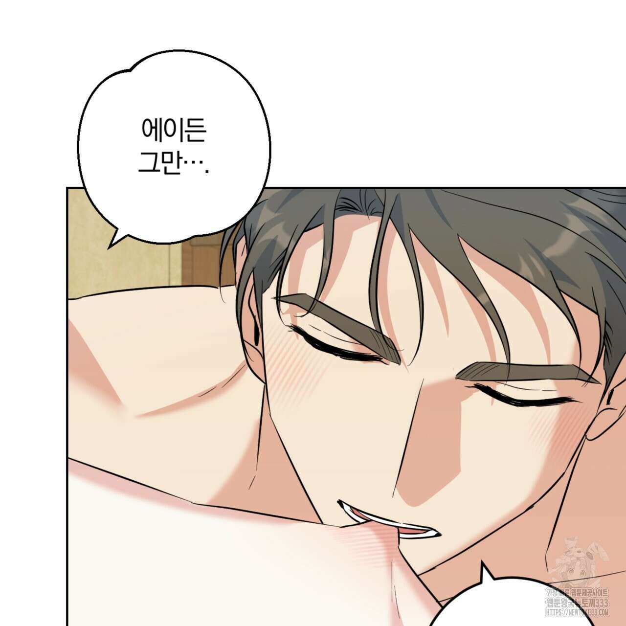 젠틀 포레스트 43화 23