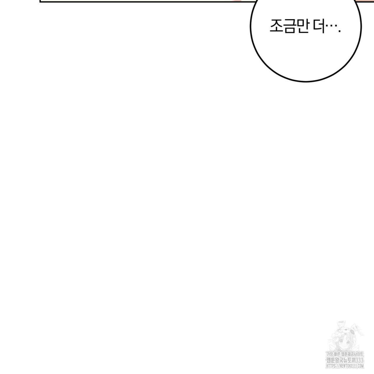 젠틀 포레스트 43화 24