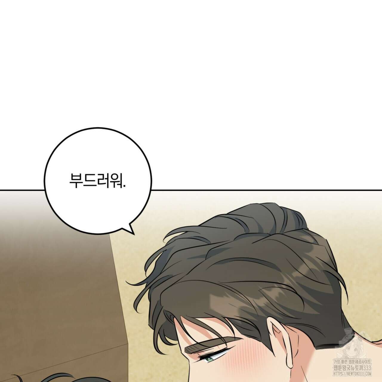 젠틀 포레스트 43화 28