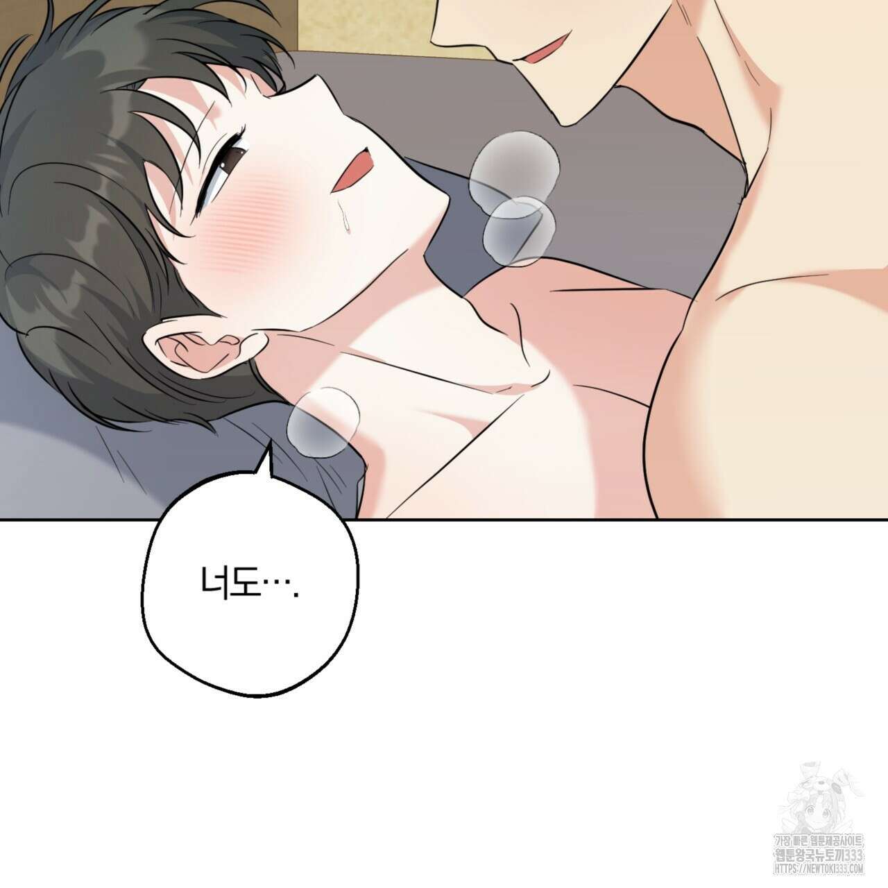 젠틀 포레스트 43화 29
