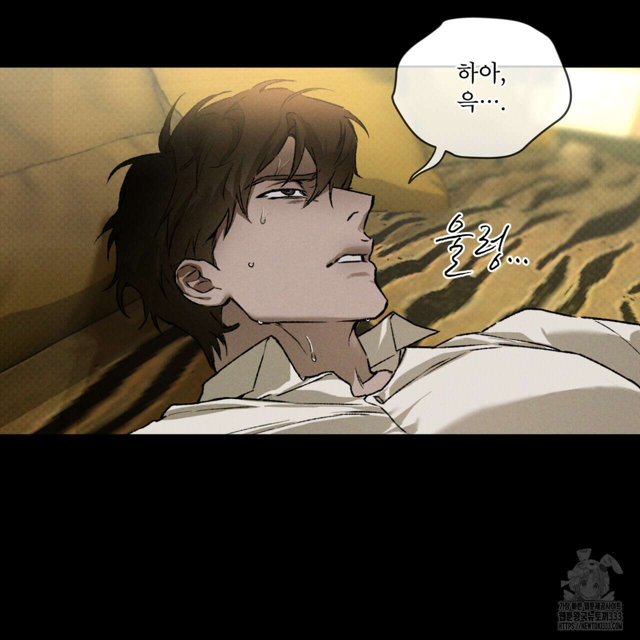 코드네임 아나스타샤 41화 2