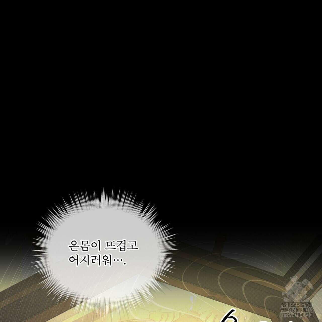 코드네임 아나스타샤 41화 3