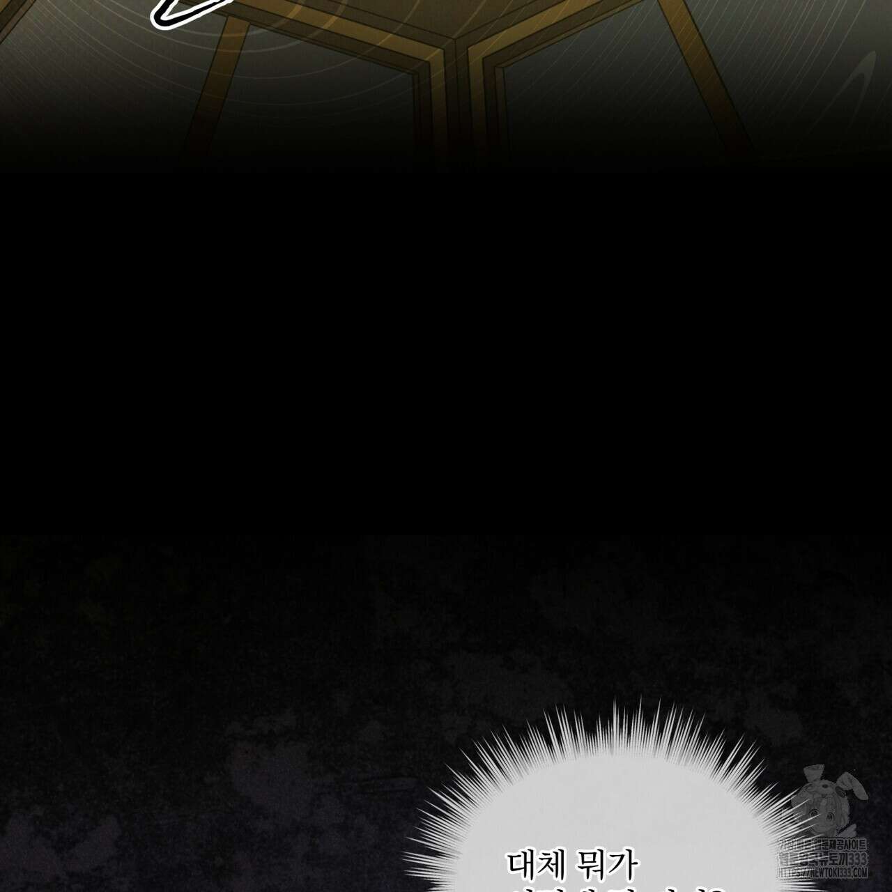 코드네임 아나스타샤 41화 5