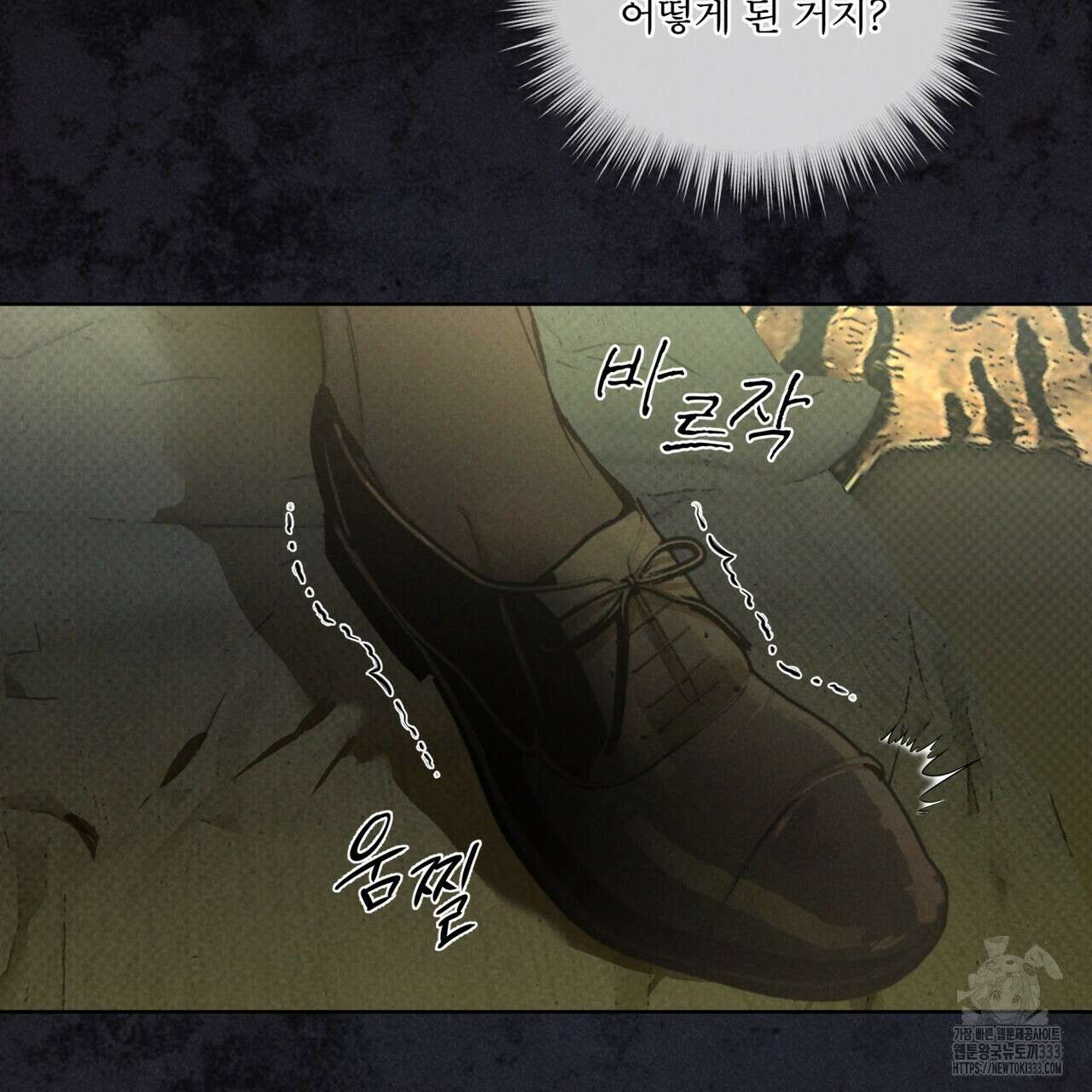 코드네임 아나스타샤 41화 6