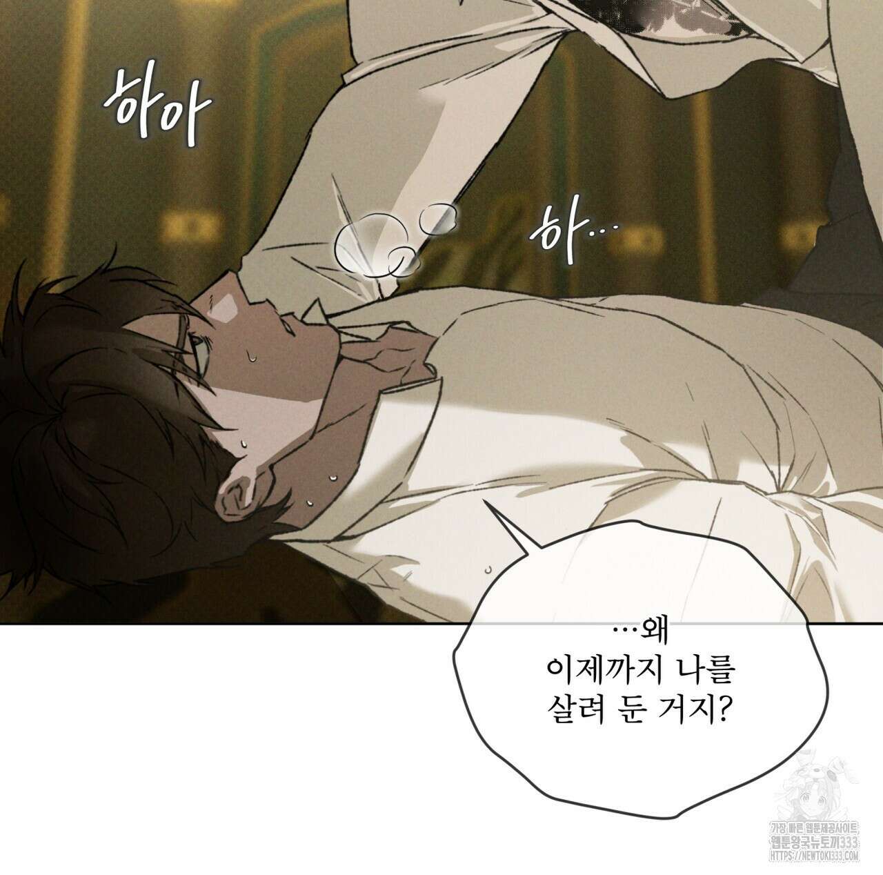 코드네임 아나스타샤 41화 9