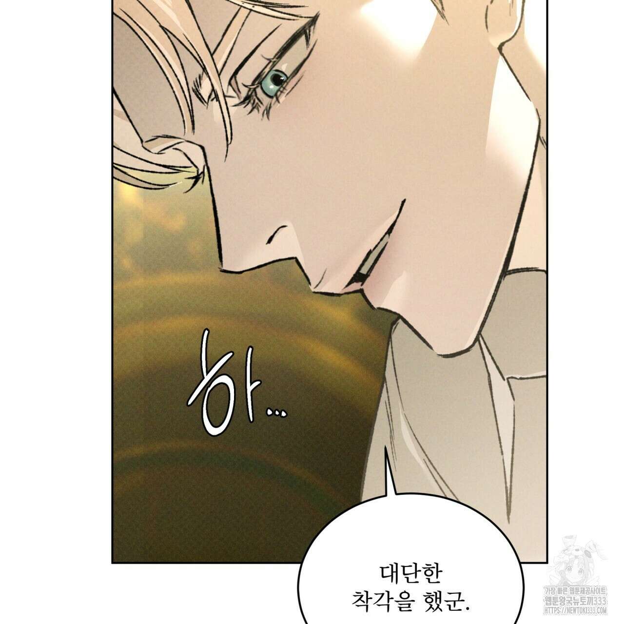 코드네임 아나스타샤 41화 11