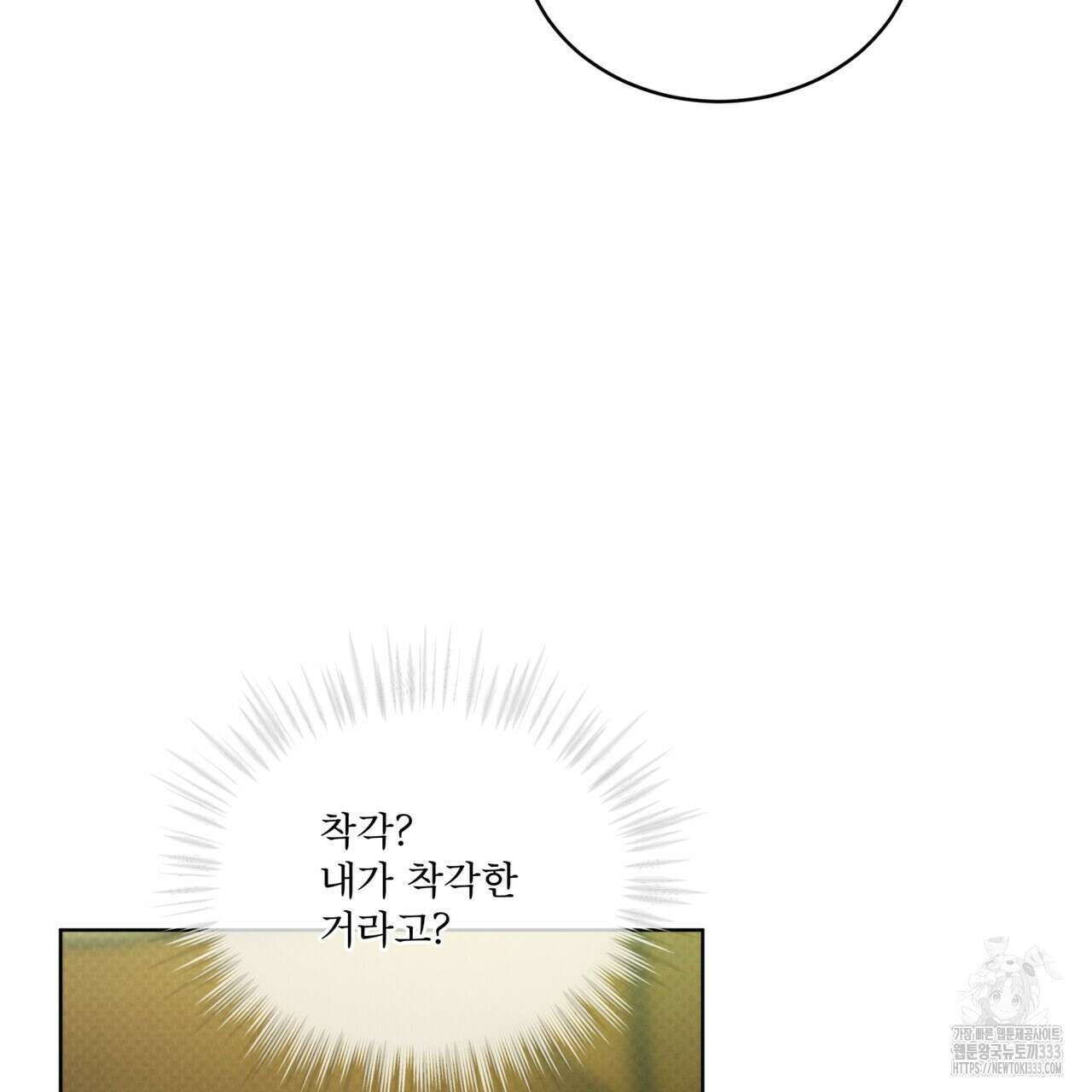 코드네임 아나스타샤 41화 12