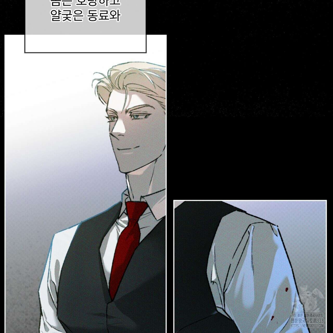 코드네임 아나스타샤 41화 16