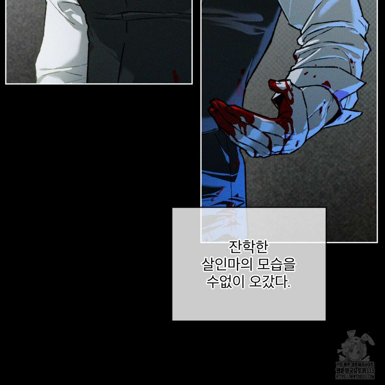 코드네임 아나스타샤 41화 17