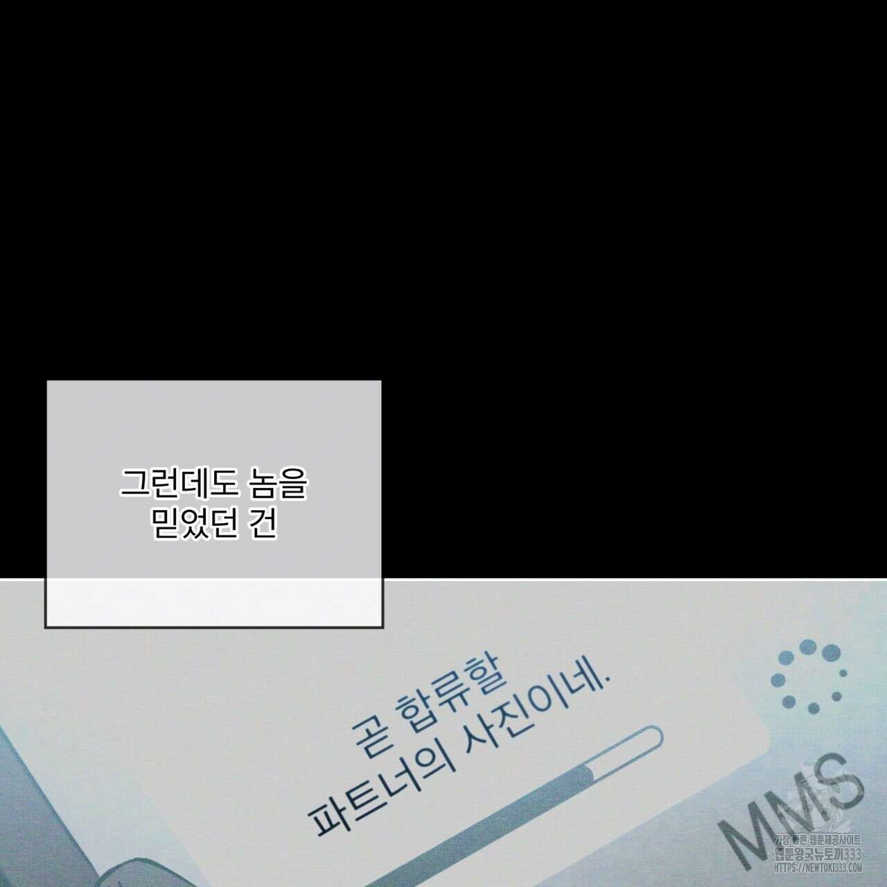 코드네임 아나스타샤 41화 18