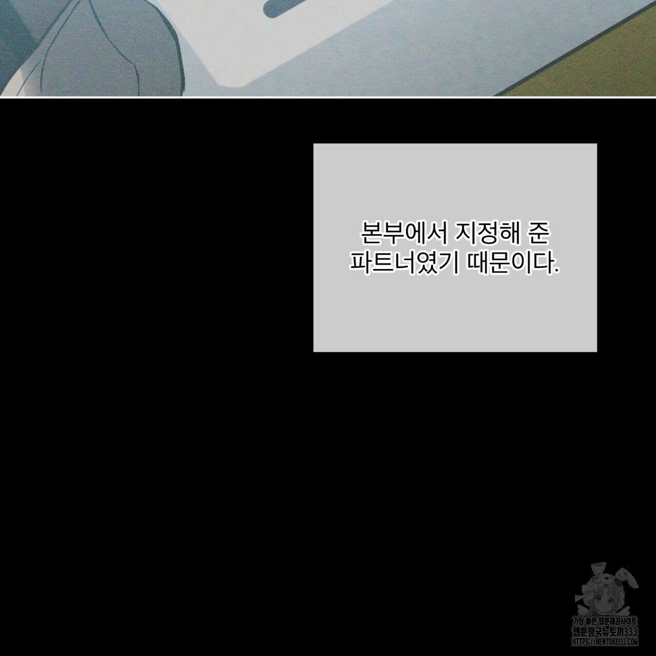 코드네임 아나스타샤 41화 19