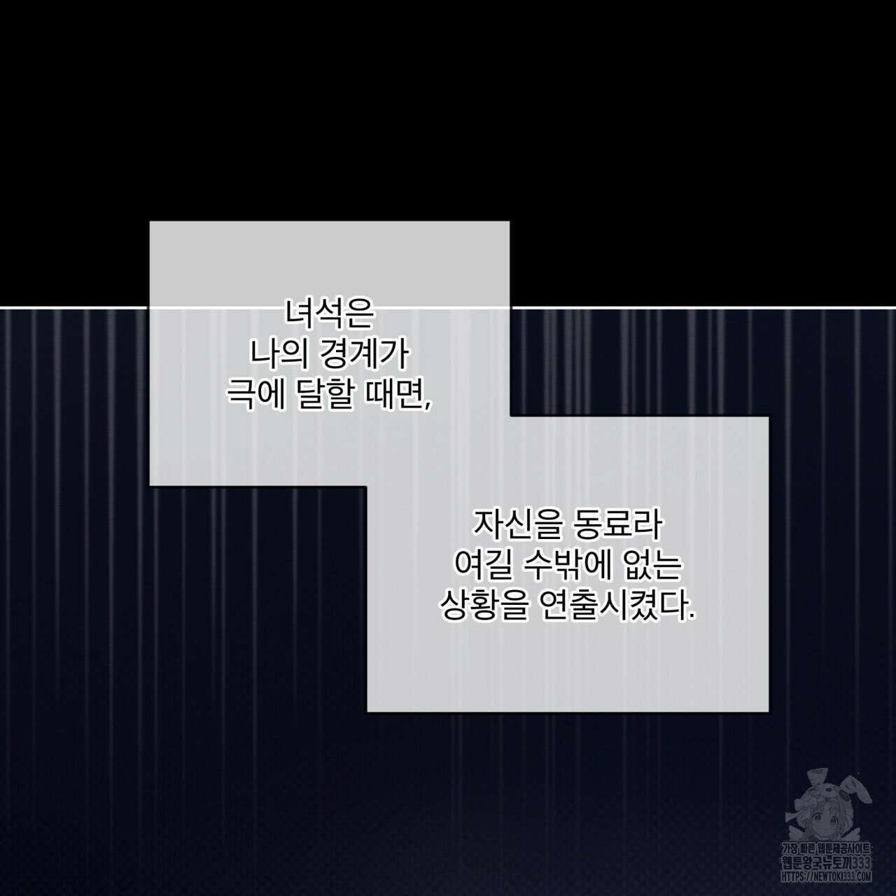 코드네임 아나스타샤 41화 20