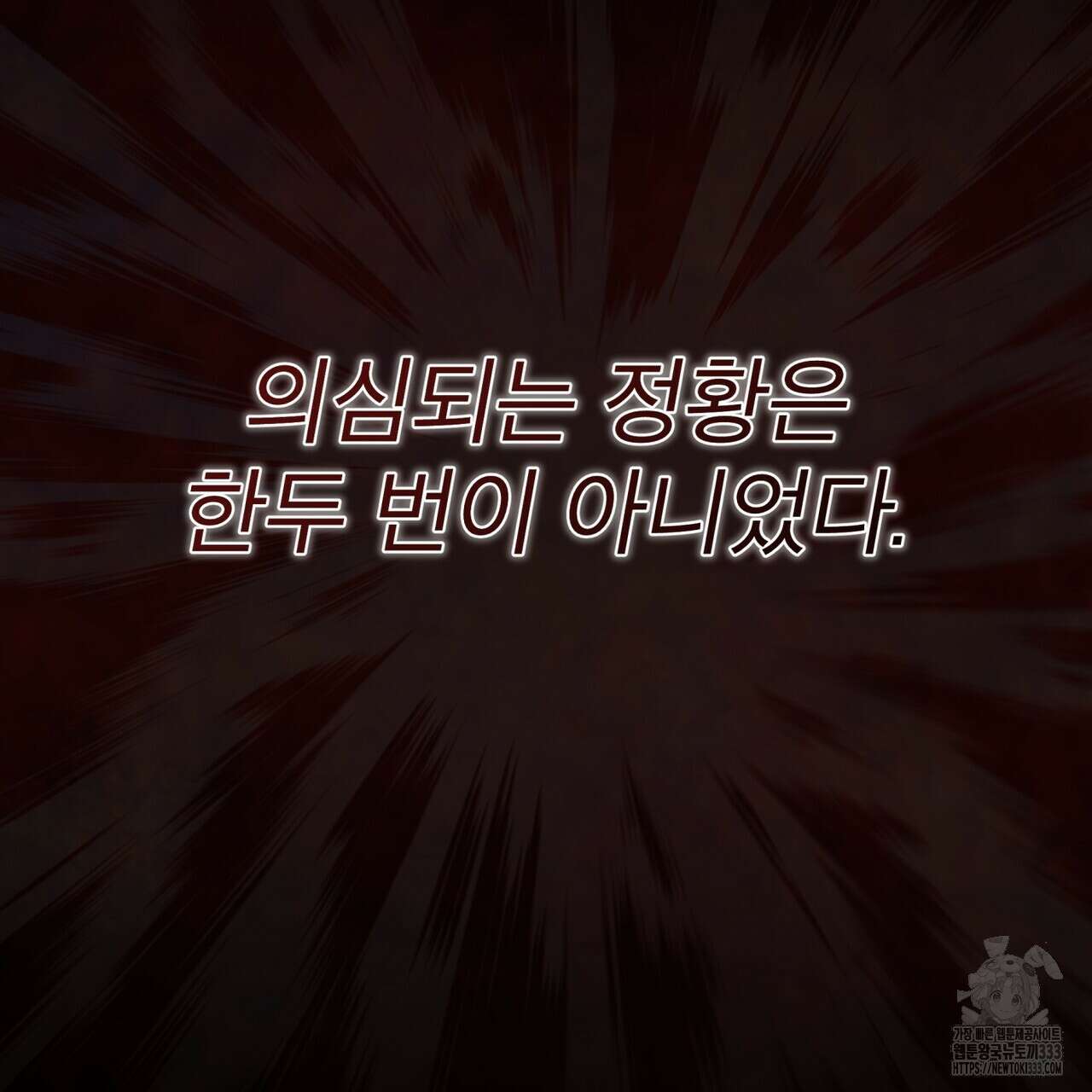 코드네임 아나스타샤 41화 26