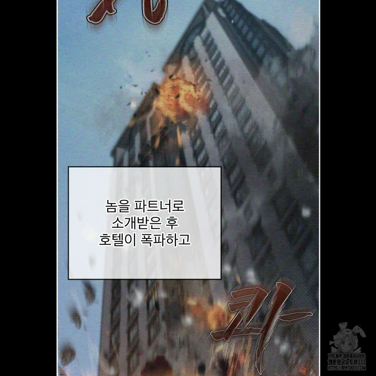 코드네임 아나스타샤 41화 29