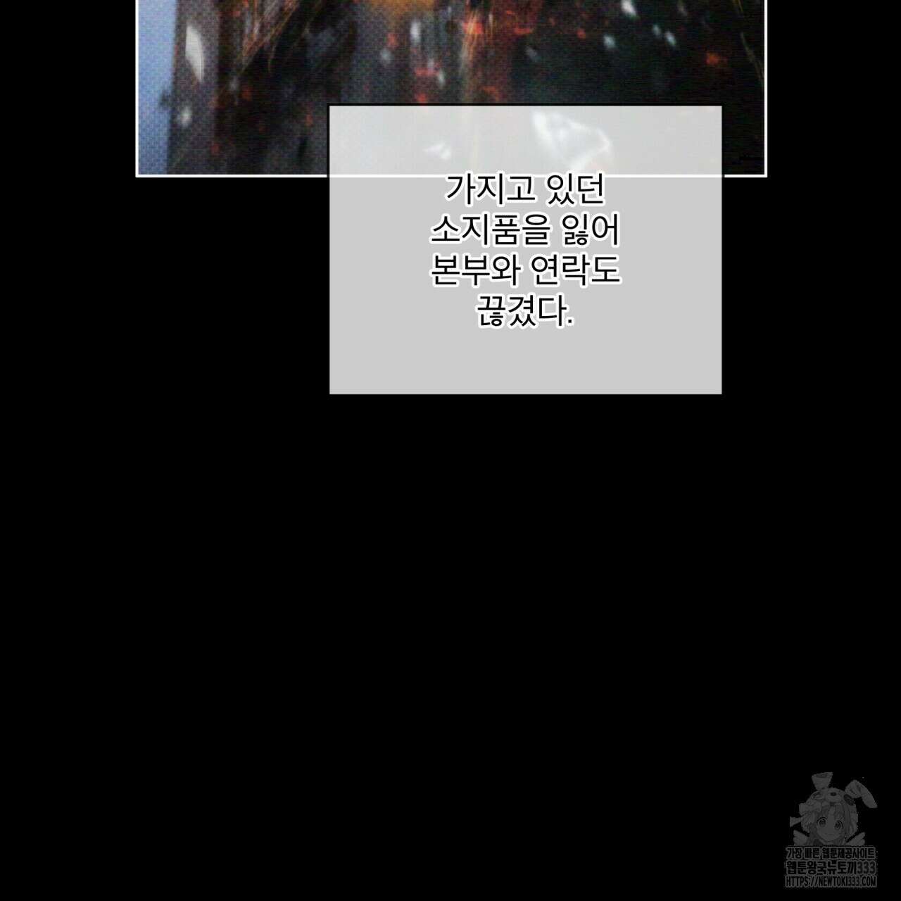 코드네임 아나스타샤 41화 31