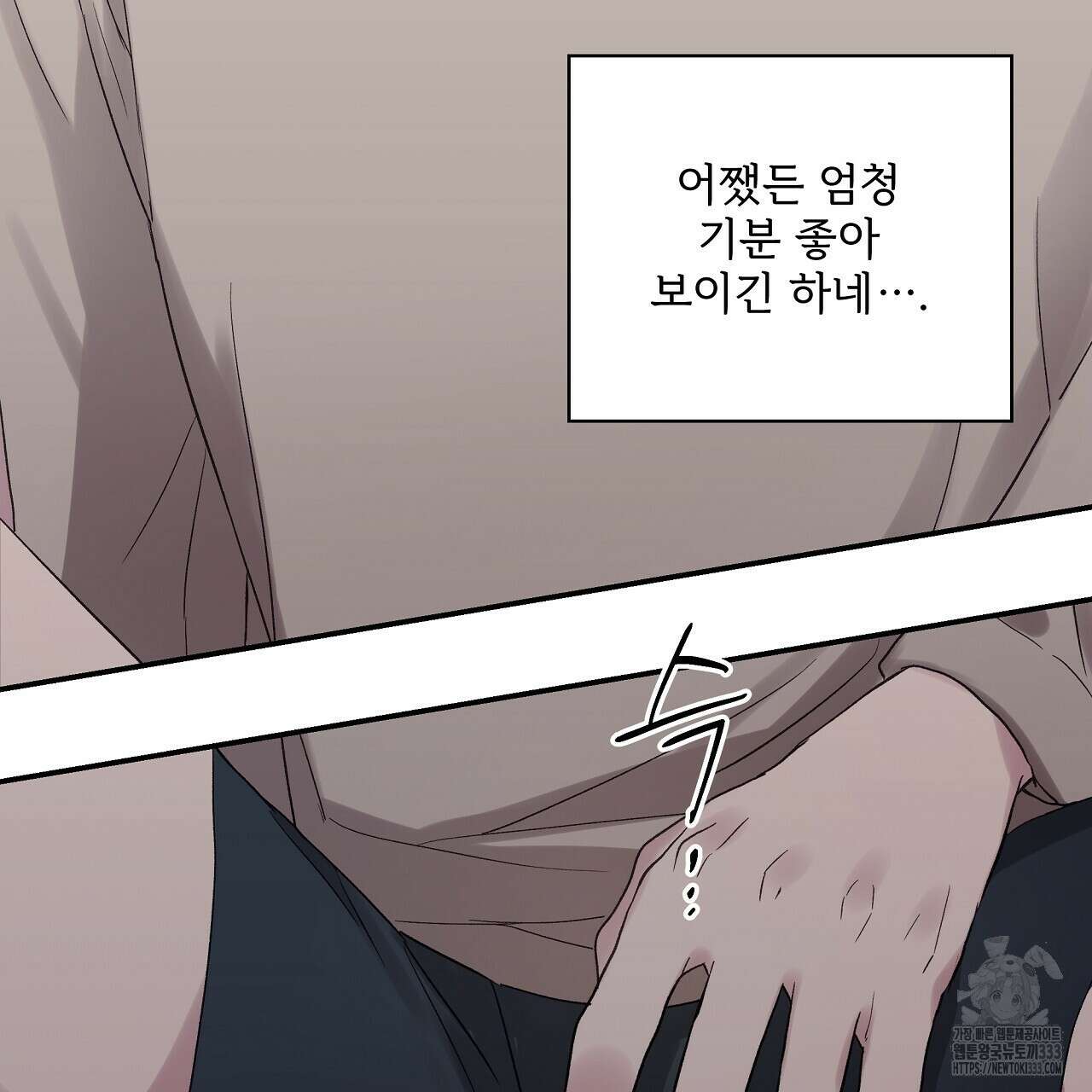 치치 시리즈 10화 9