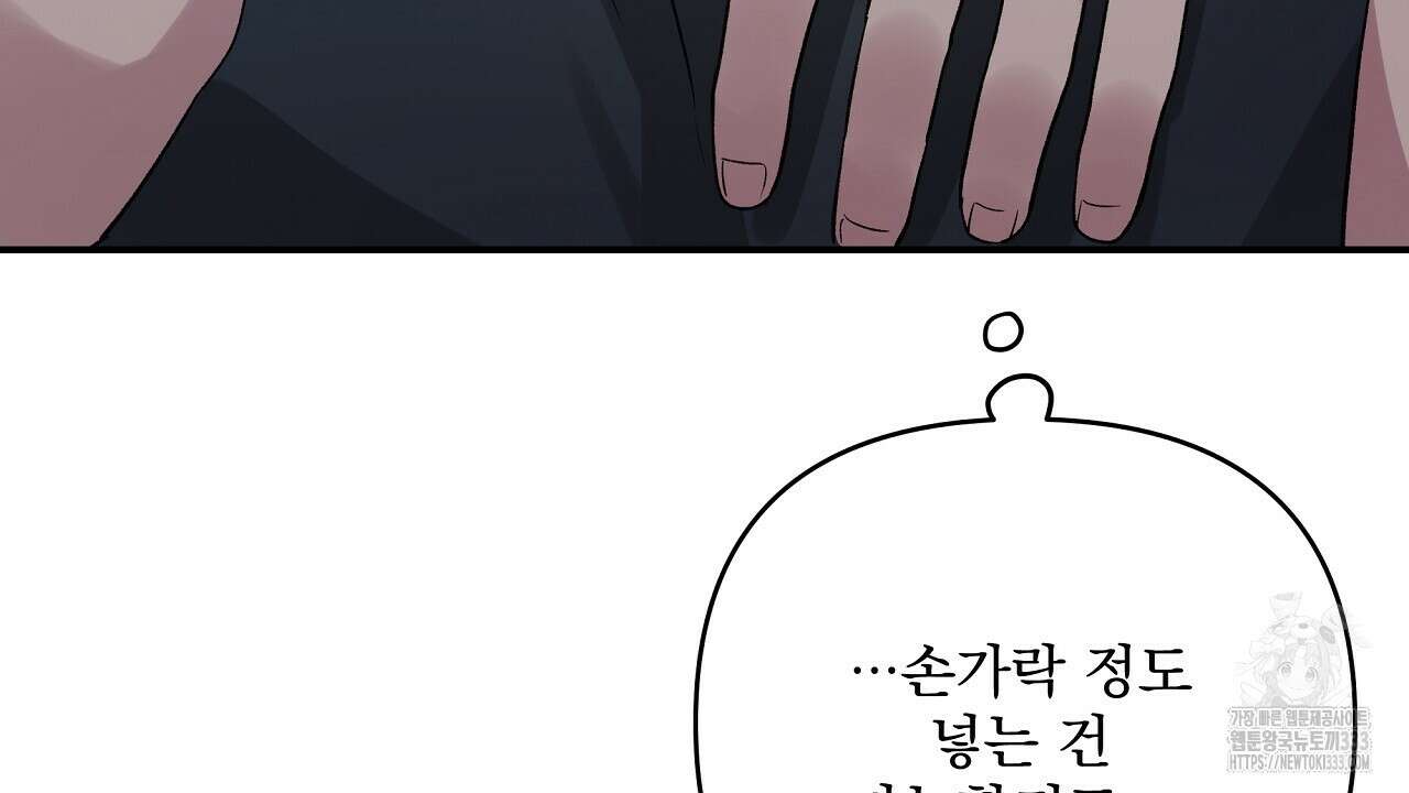 치치 시리즈 10화 10