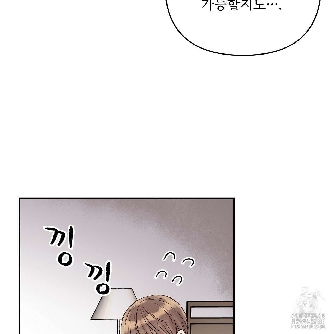 치치 시리즈 10화 11