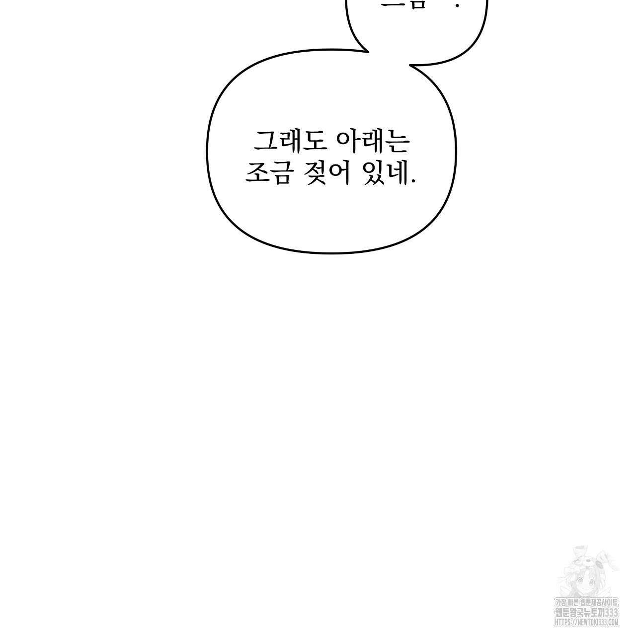 치치 시리즈 10화 13