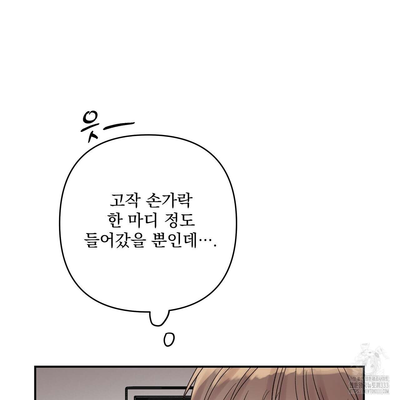 치치 시리즈 10화 15