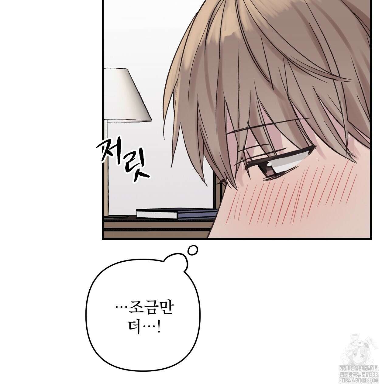 치치 시리즈 10화 19