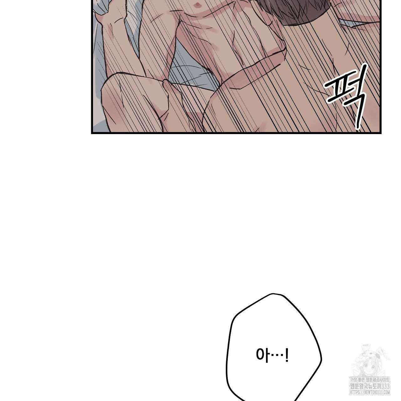 치치 시리즈 10화 23