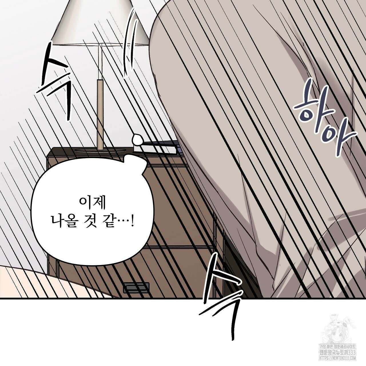 치치 시리즈 10화 25