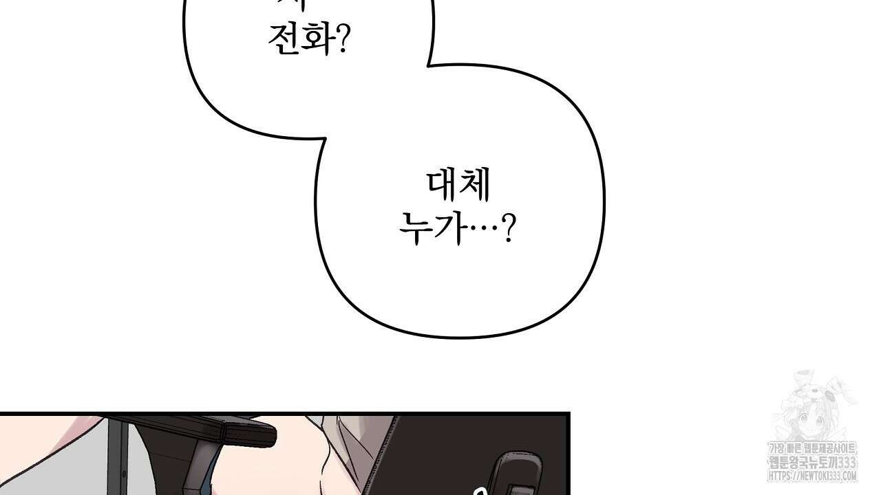 치치 시리즈 10화 30