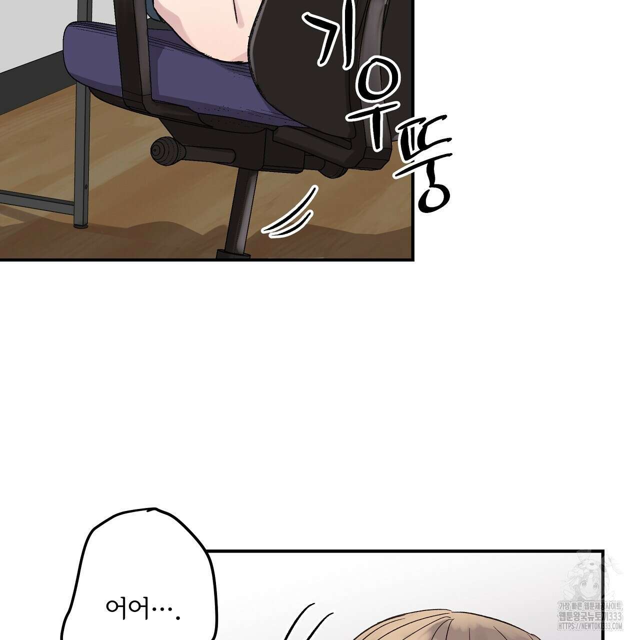 치치 시리즈 10화 31