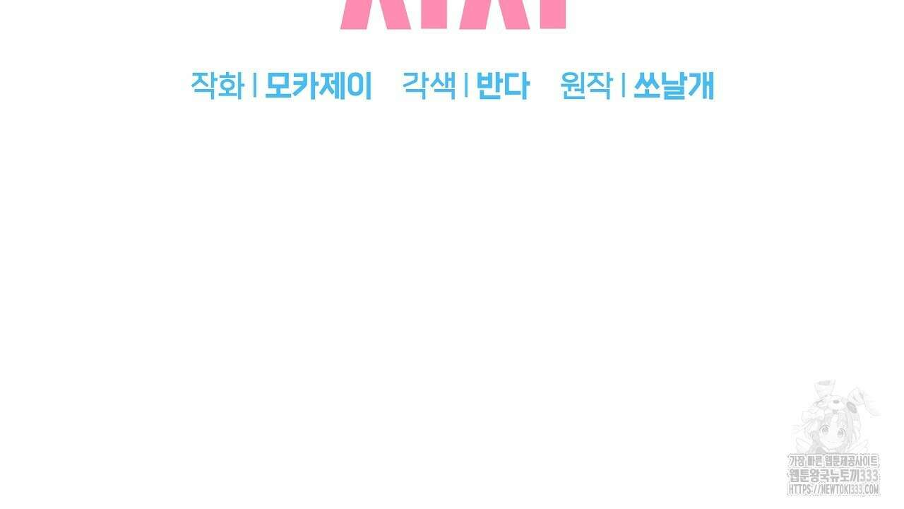 치치 시리즈 10화 36