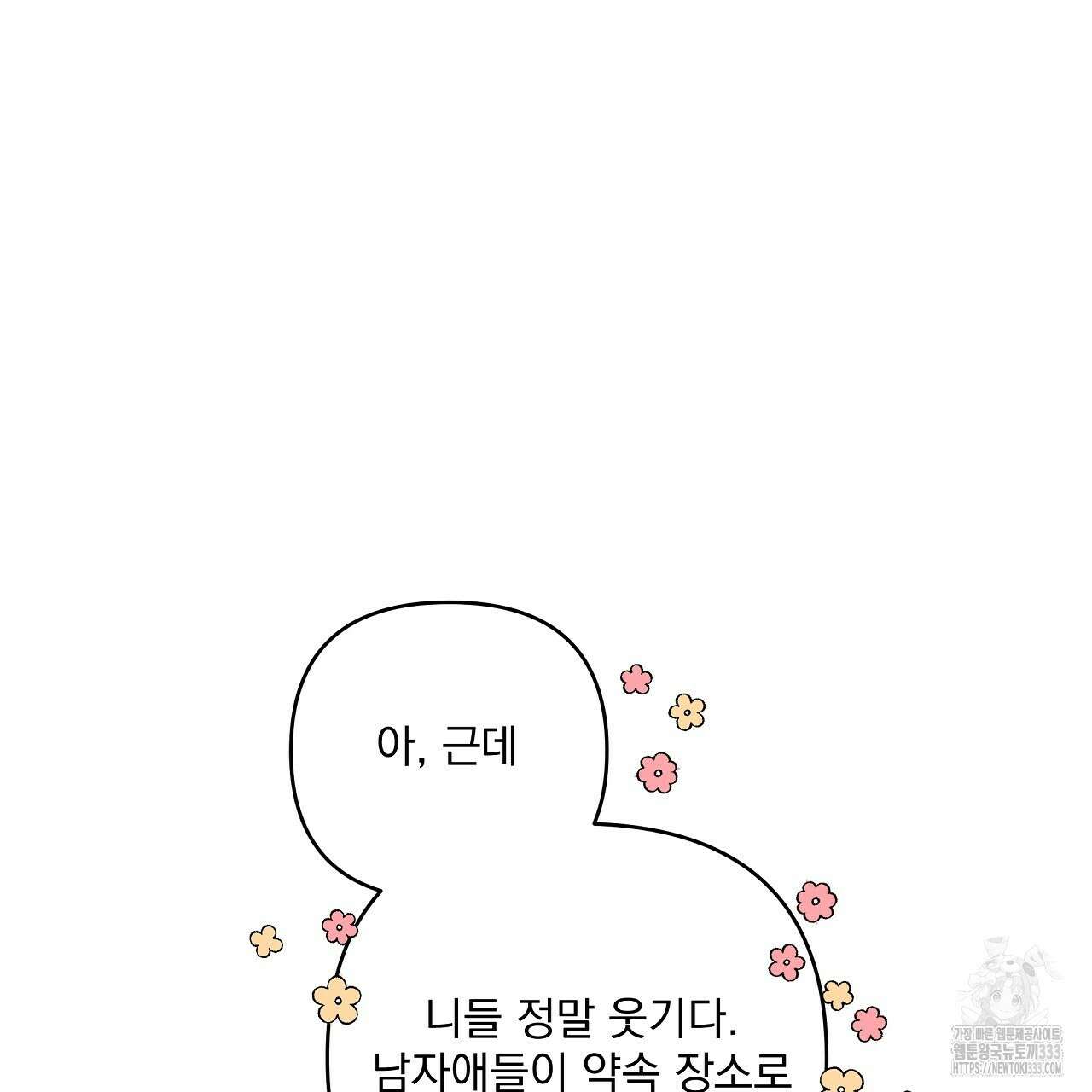 치치 시리즈 10화 37
