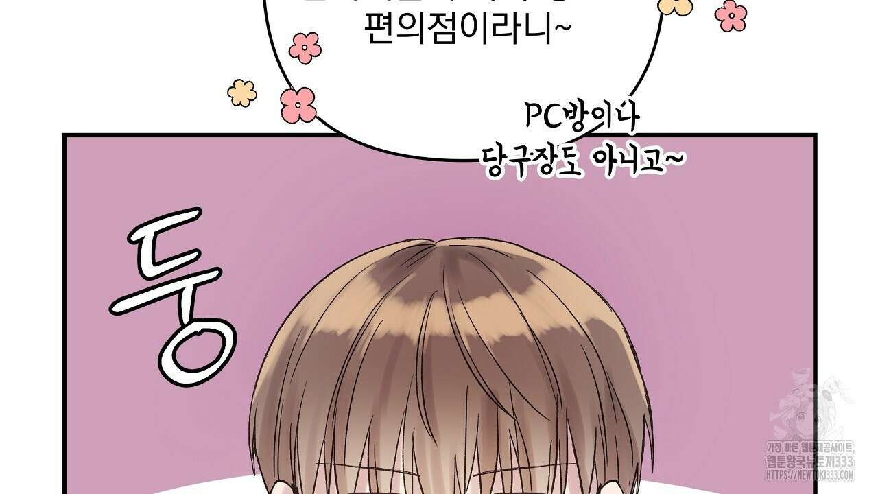 치치 시리즈 10화 38