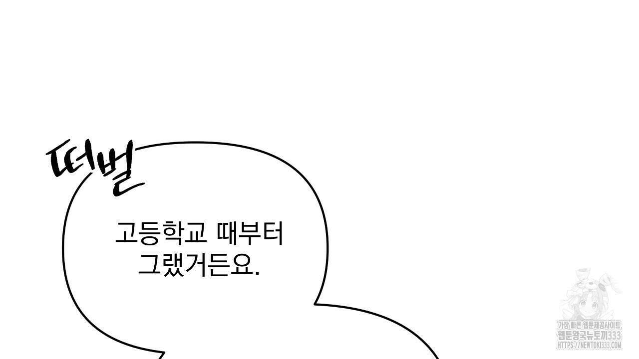 치치 시리즈 10화 40