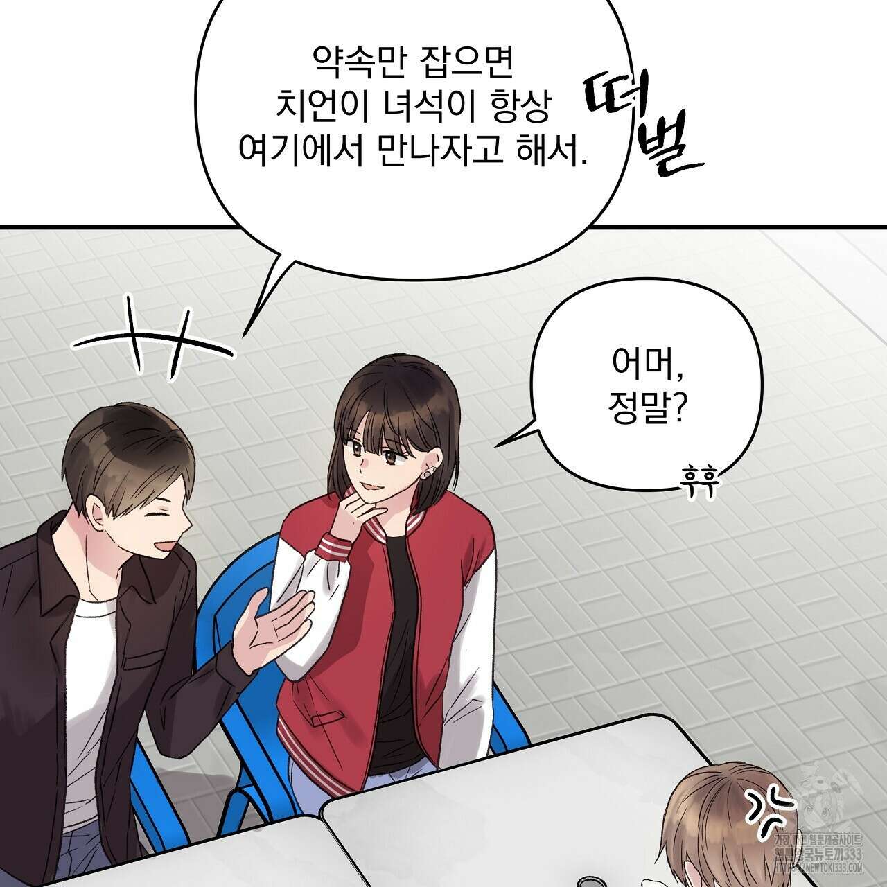 치치 시리즈 10화 41