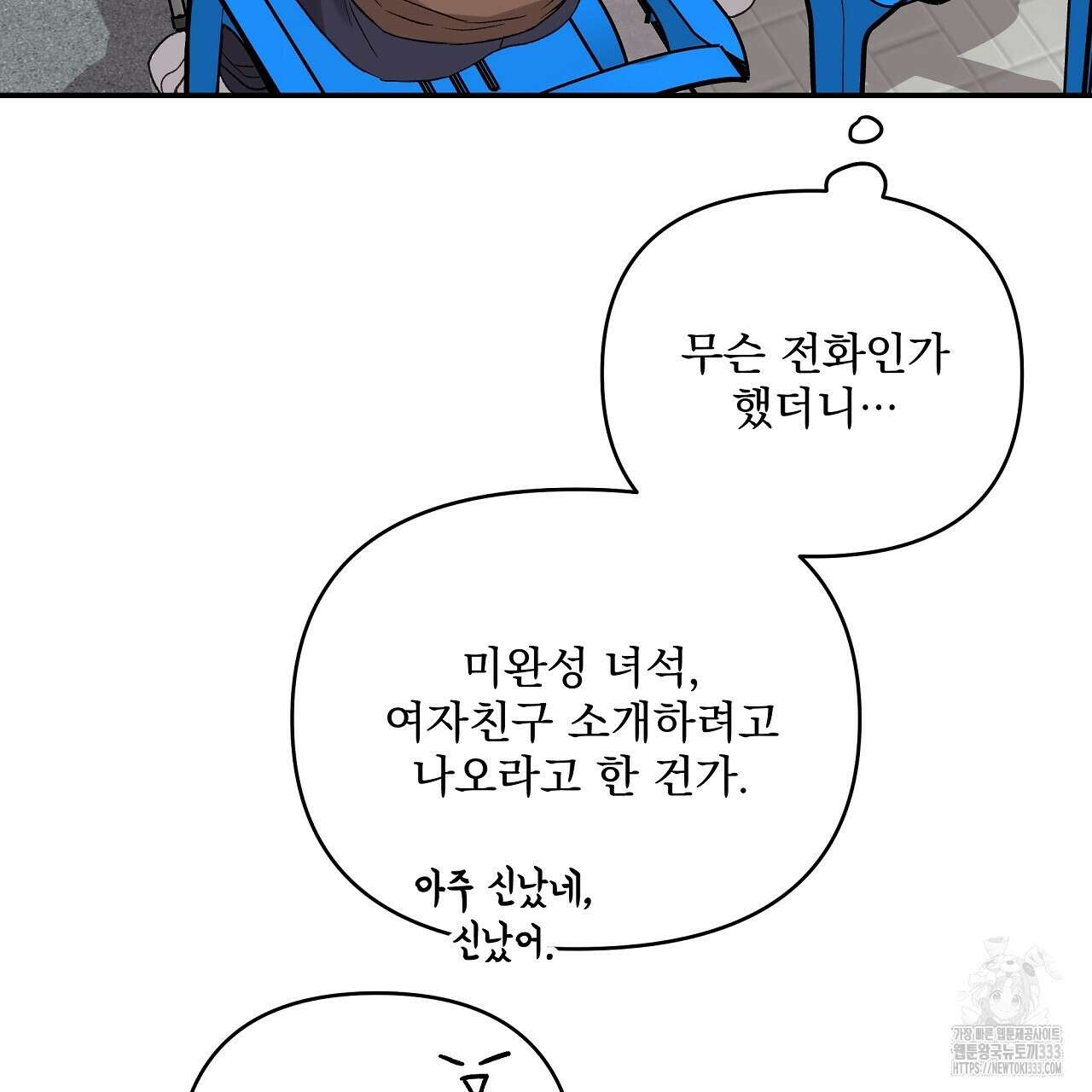 치치 시리즈 10화 43